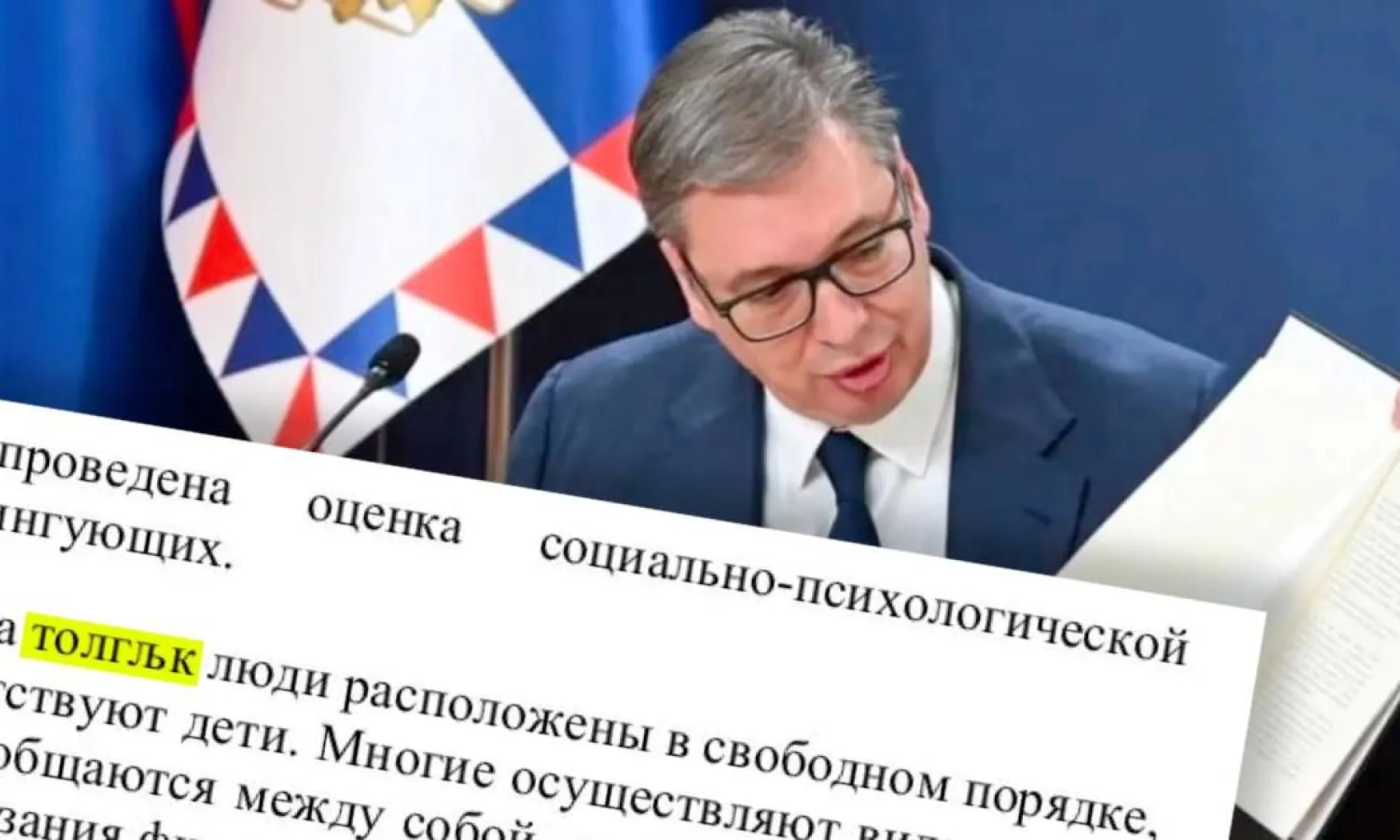 Vučić objavio izvještaj FSB-a o zvučnom topu: Pojavljuje se slovo koje Rusi ne koriste