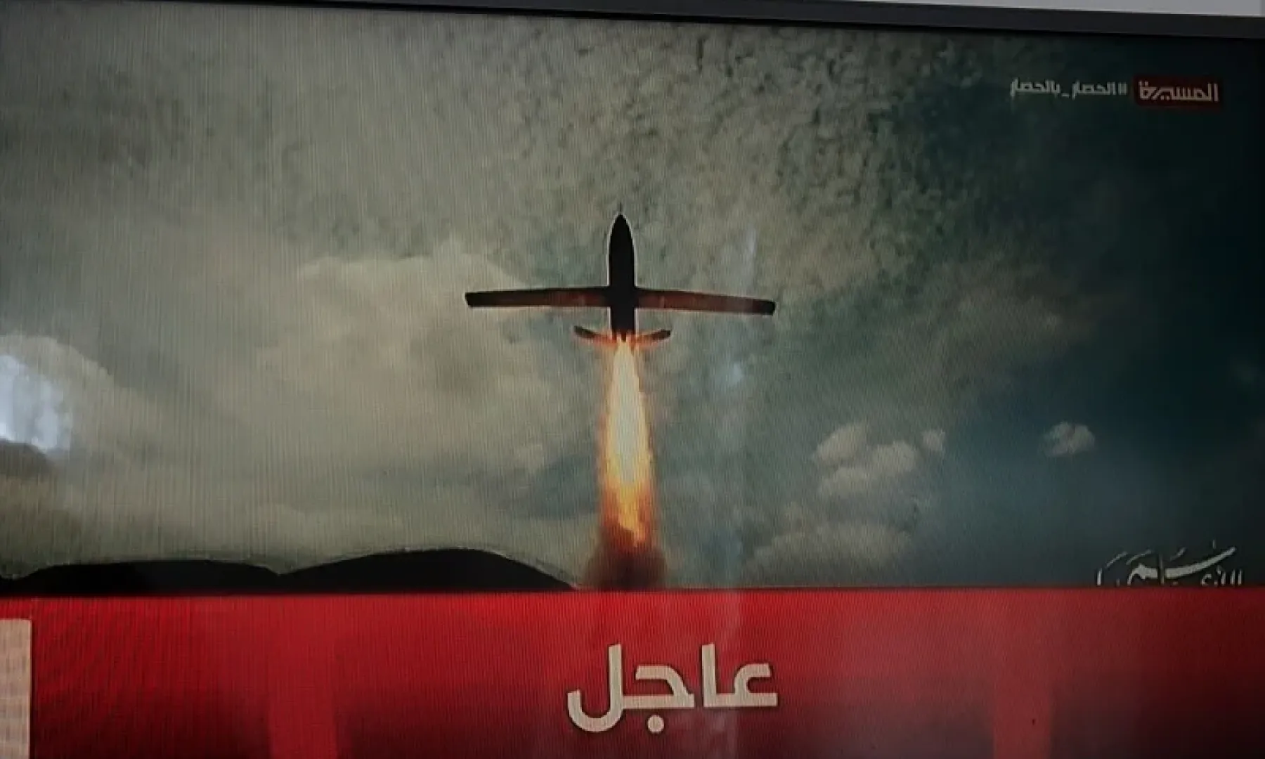 Saudijska koalicija saopćila da je presrela deset raketa Huta usmjerenih prema jugu kraljevine, dok su oborena i dva drona