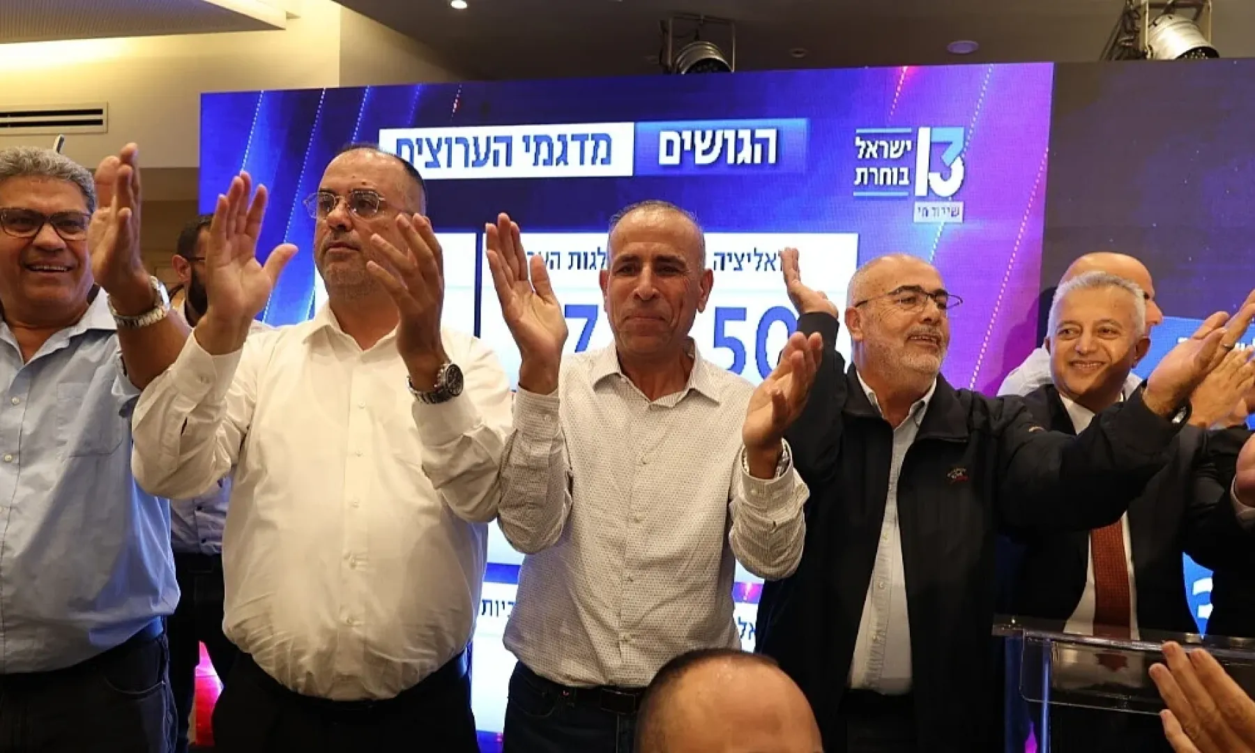 Zajednička lista poziva opoziciju na saradnju radi rušenja vlade Benjamina Netanyahua nakon izbora u Izraelu